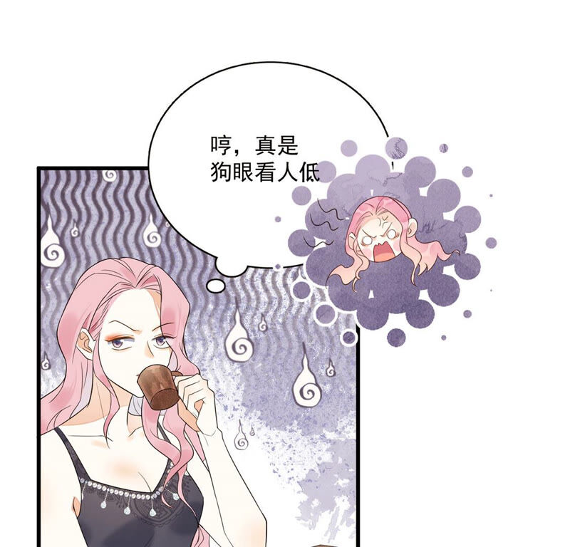 《约会，请给好评！》第1话 变脸女王VS魔王上司 第10页