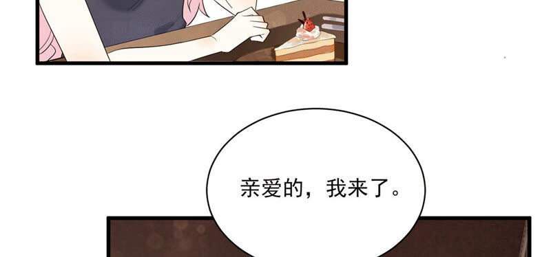 《约会，请给好评！》第1话 变脸女王VS魔王上司 第11页
