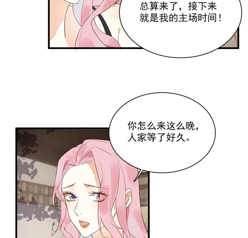 《约会，请给好评！》第1话 变脸女王VS魔王上司 第13页