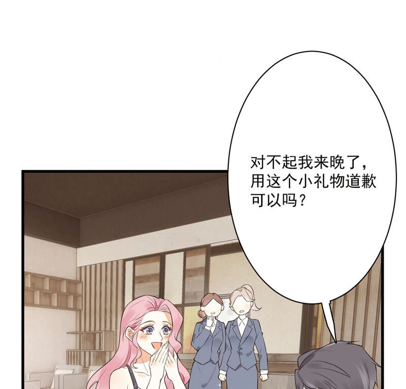 《约会，请给好评！》第1话 变脸女王VS魔王上司 第15页