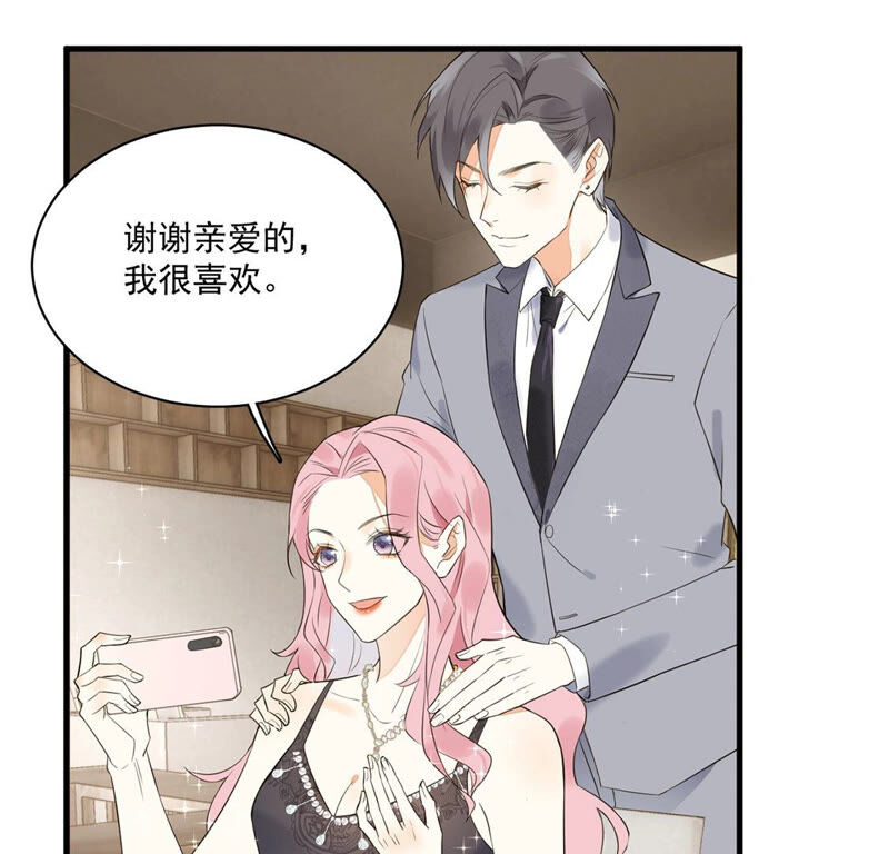 《约会，请给好评！》第1话 变脸女王VS魔王上司 第18页