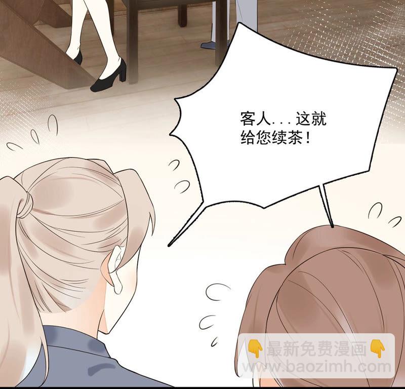 《约会，请给好评！》第1话 变脸女王VS魔王上司 第21页