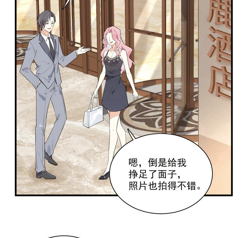 《约会，请给好评！》第1话 变脸女王VS魔王上司 第25页