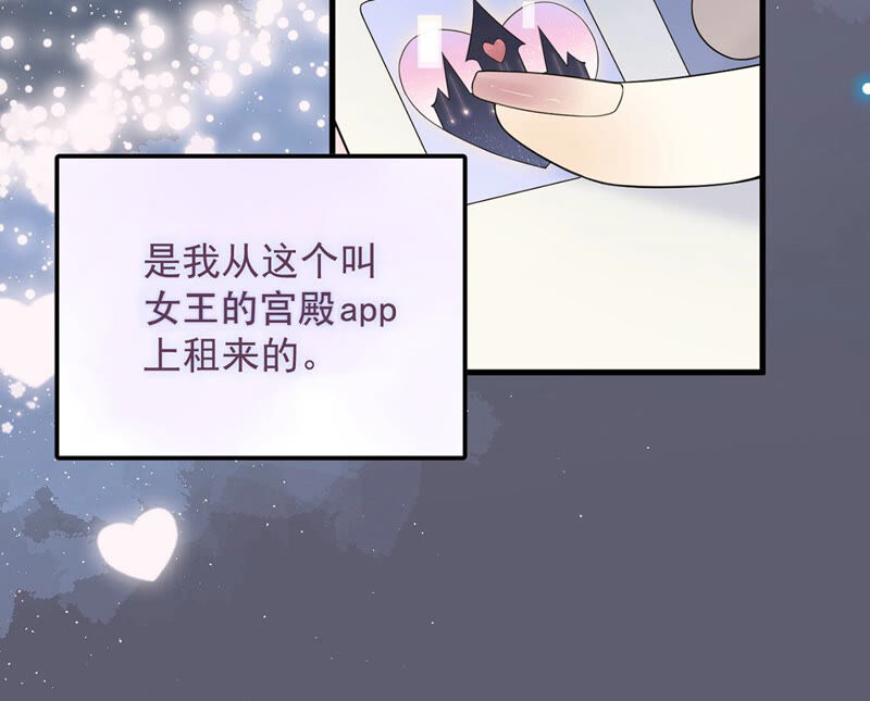 《约会，请给好评！》第1话 变脸女王VS魔王上司 第28页