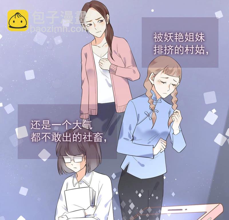 《约会，请给好评！》第1话 变脸女王VS魔王上司 第31页