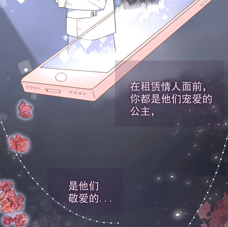 《约会，请给好评！》第1话 变脸女王VS魔王上司 第32页