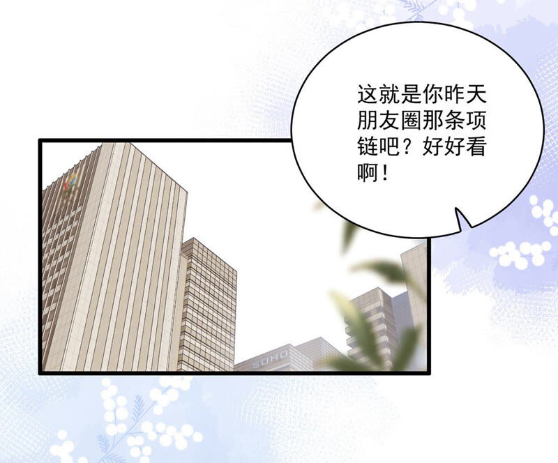 《约会，请给好评！》第1话 变脸女王VS魔王上司 第40页