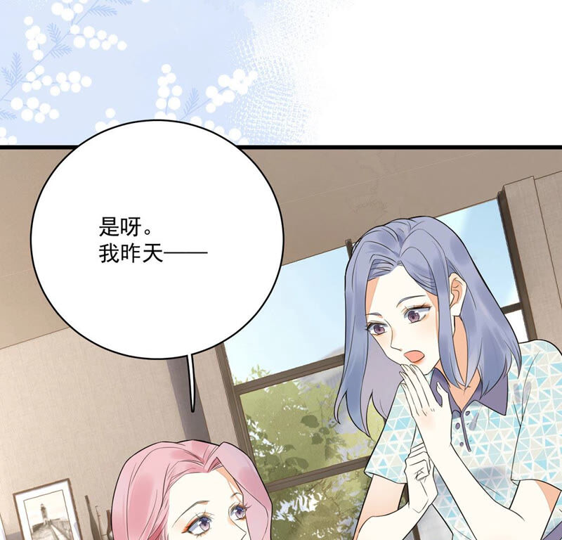 《约会，请给好评！》第1话 变脸女王VS魔王上司 第41页