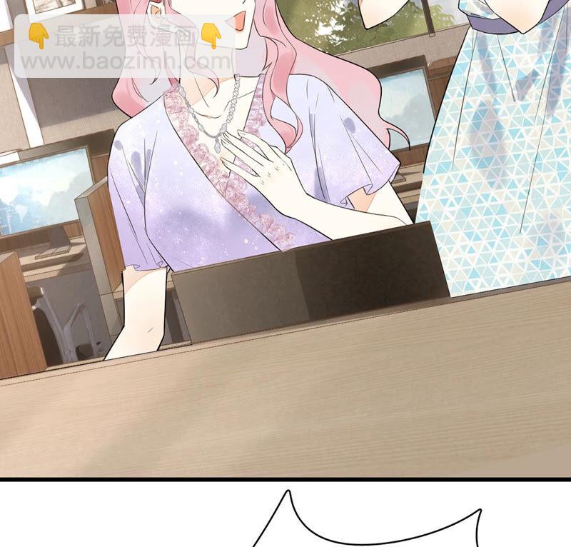 《约会，请给好评！》第1话 变脸女王VS魔王上司 第42页