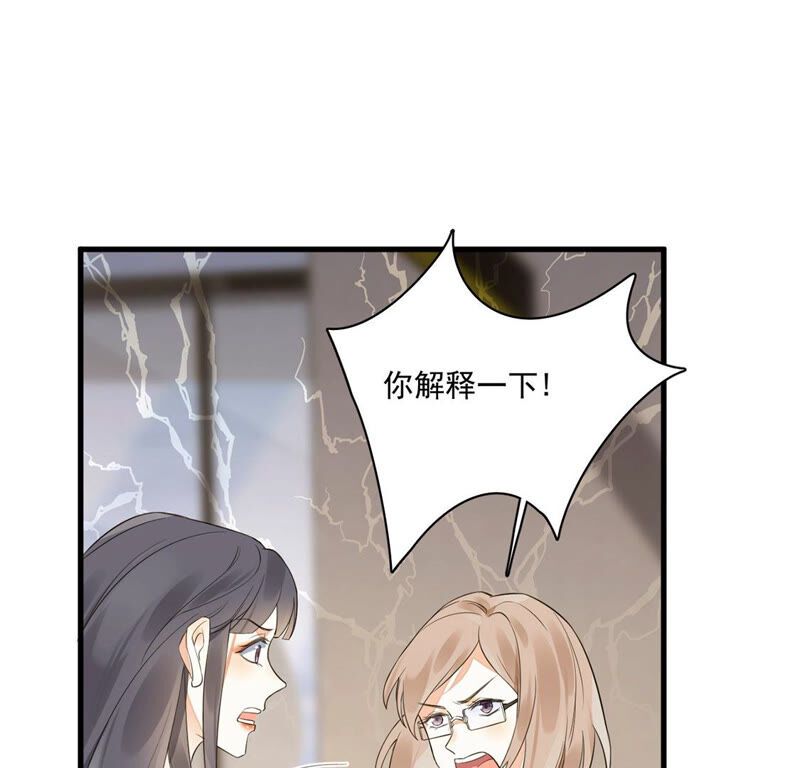 《约会，请给好评！》第1话 变脸女王VS魔王上司 第45页