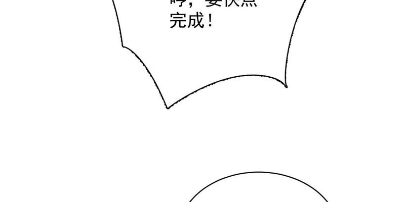 《约会，请给好评！》第1话 变脸女王VS魔王上司 第48页