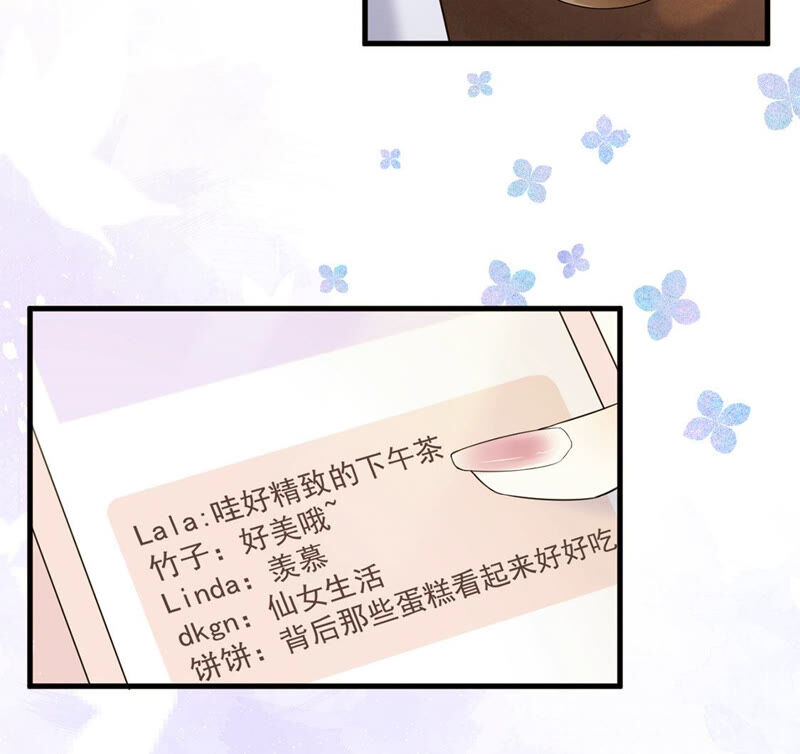《约会，请给好评！》第1话 变脸女王VS魔王上司 第7页