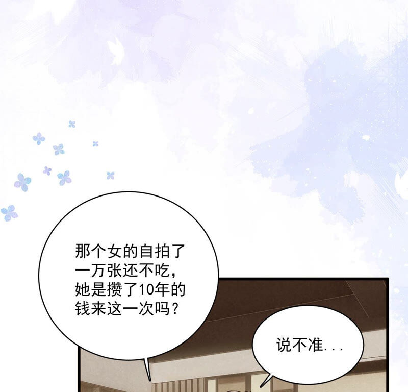 《约会，请给好评！》第1话 变脸女王VS魔王上司 第8页