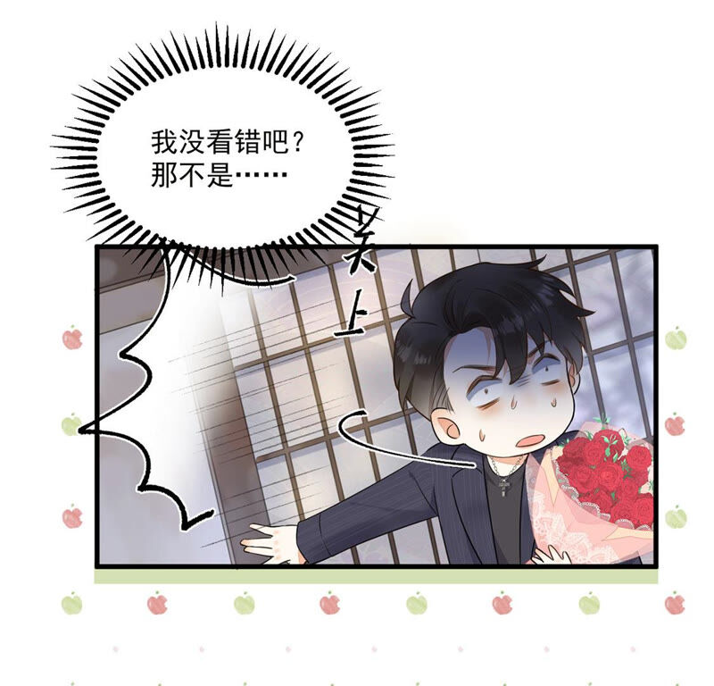 《约会，请给好评！》第2话 租下上司做情人 第14页
