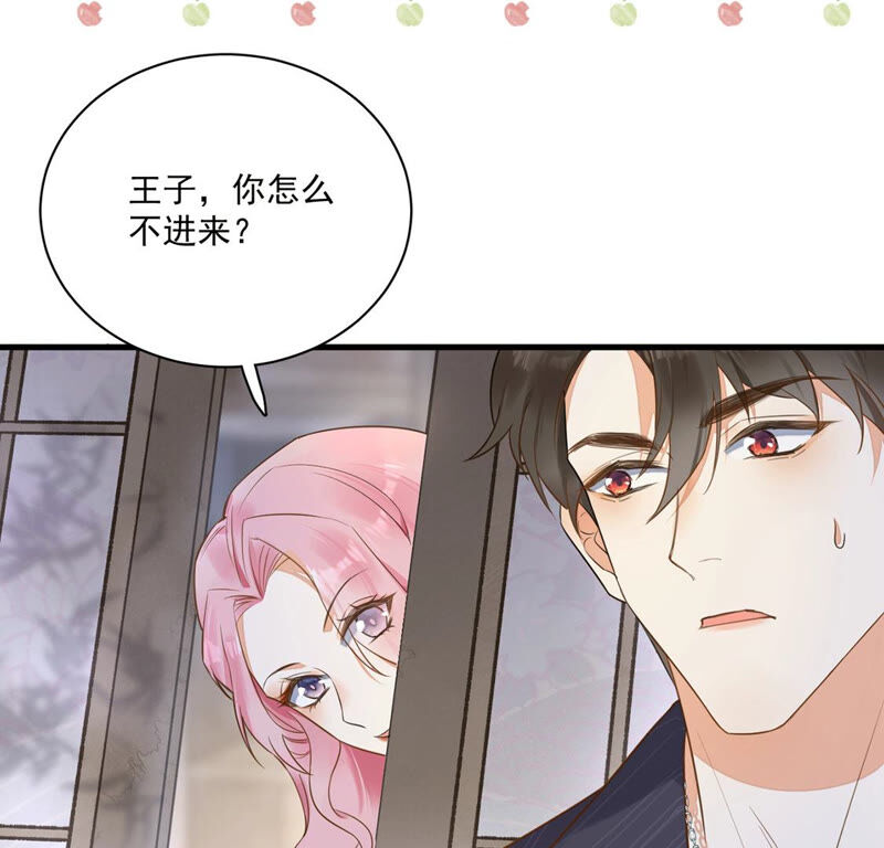 《约会，请给好评！》第2话 租下上司做情人 第15页
