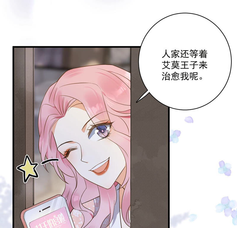《约会，请给好评！》第2话 租下上司做情人 第17页