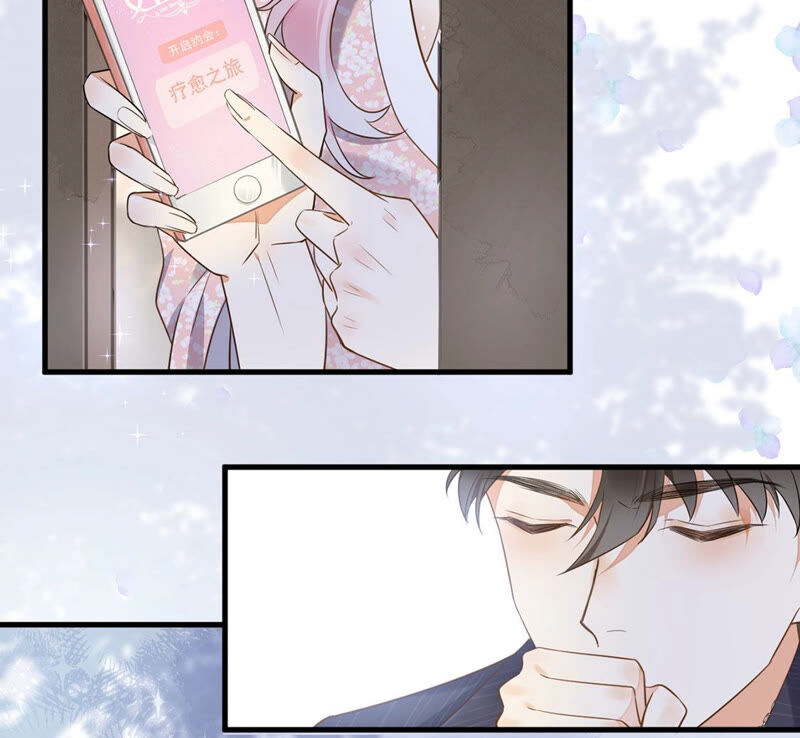 《约会，请给好评！》第2话 租下上司做情人 第18页