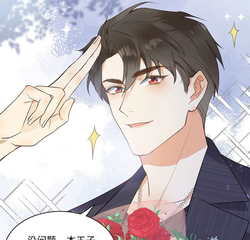 《约会，请给好评！》第2话 租下上司做情人 第19页