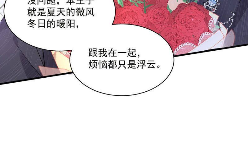 《约会，请给好评！》第2话 租下上司做情人 第20页