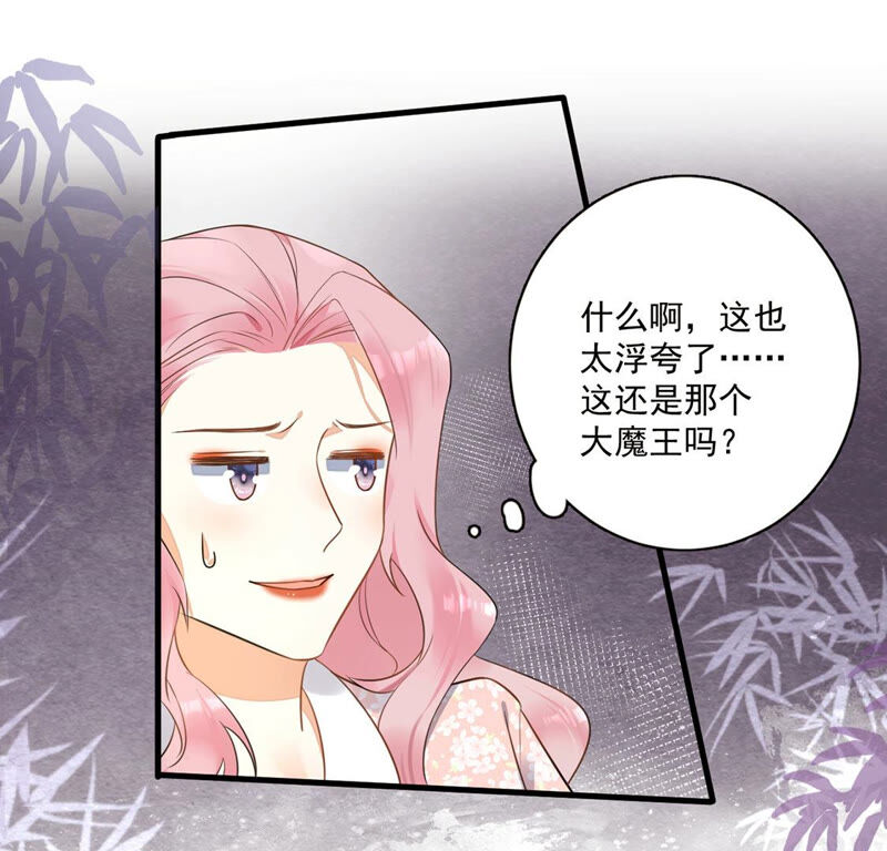 《约会，请给好评！》第2话 租下上司做情人 第21页