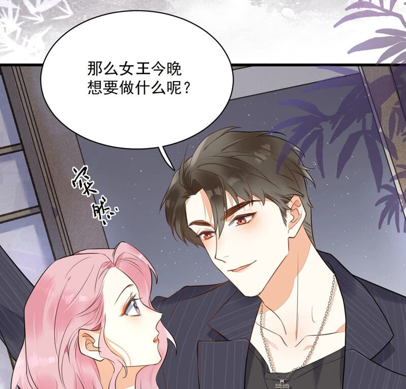 《约会，请给好评！》第2话 租下上司做情人 第22页