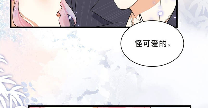 《约会，请给好评！》第2话 租下上司做情人 第25页