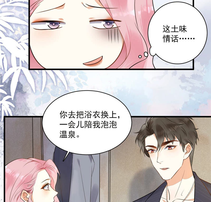 《约会，请给好评！》第2话 租下上司做情人 第26页
