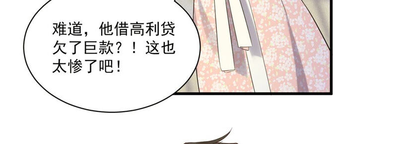 《约会，请给好评！》第2话 租下上司做情人 第29页