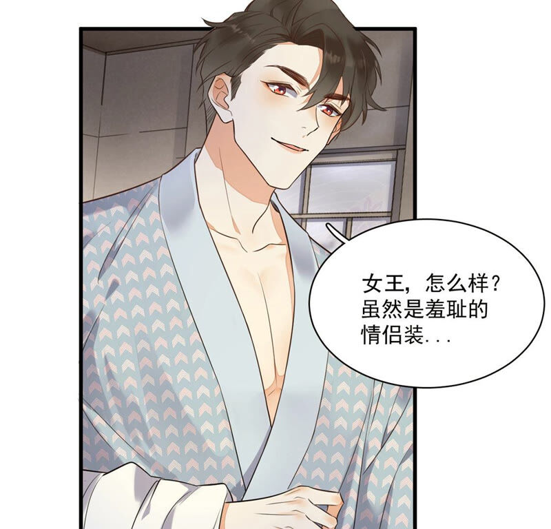 《约会，请给好评！》第2话 租下上司做情人 第30页