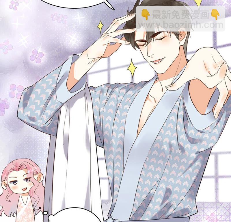 《约会，请给好评！》第2话 租下上司做情人 第32页
