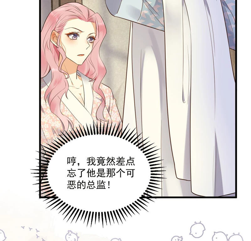 《约会，请给好评！》第2话 租下上司做情人 第34页