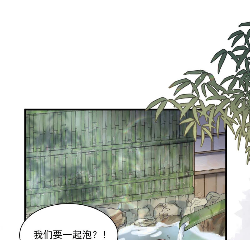 《约会，请给好评！》第2话 租下上司做情人 第36页