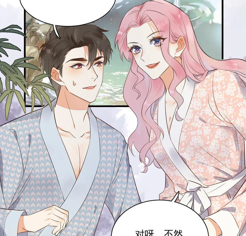 《约会，请给好评！》第2话 租下上司做情人 第37页