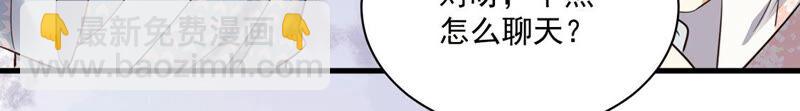 《约会，请给好评！》第2话 租下上司做情人 第38页