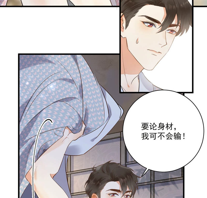 《约会，请给好评！》第2话 租下上司做情人 第41页