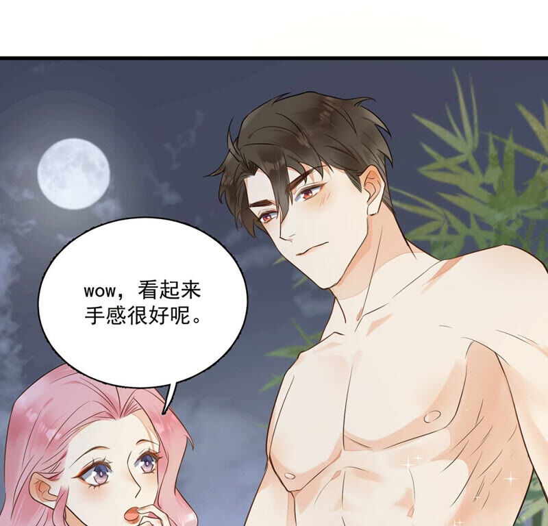 《约会，请给好评！》第2话 租下上司做情人 第44页