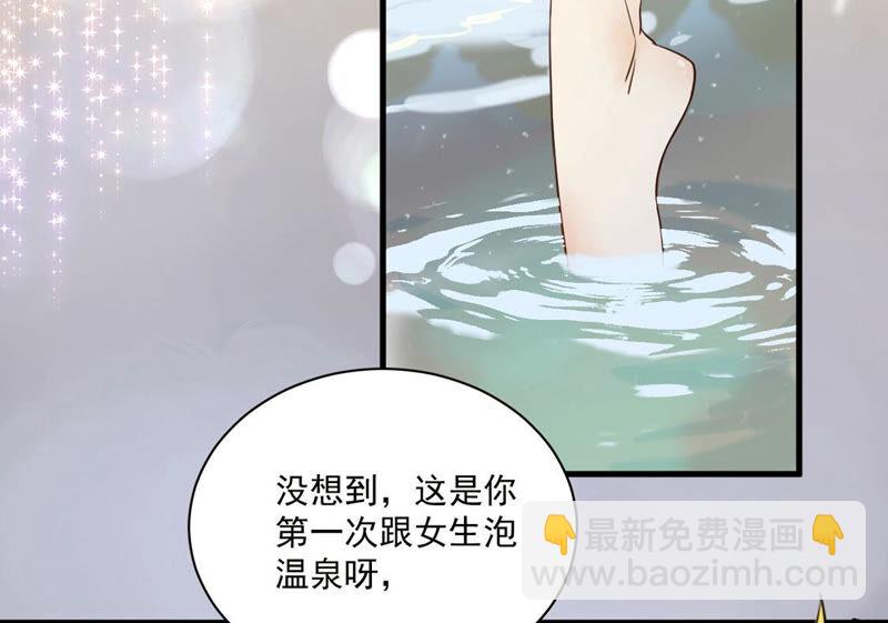 《约会，请给好评！》第2话 租下上司做情人 第48页