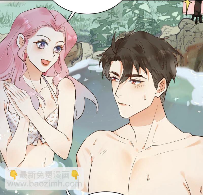 《约会，请给好评！》第2话 租下上司做情人 第49页