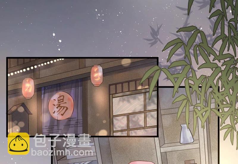《约会，请给好评！》第2话 租下上司做情人 第5页