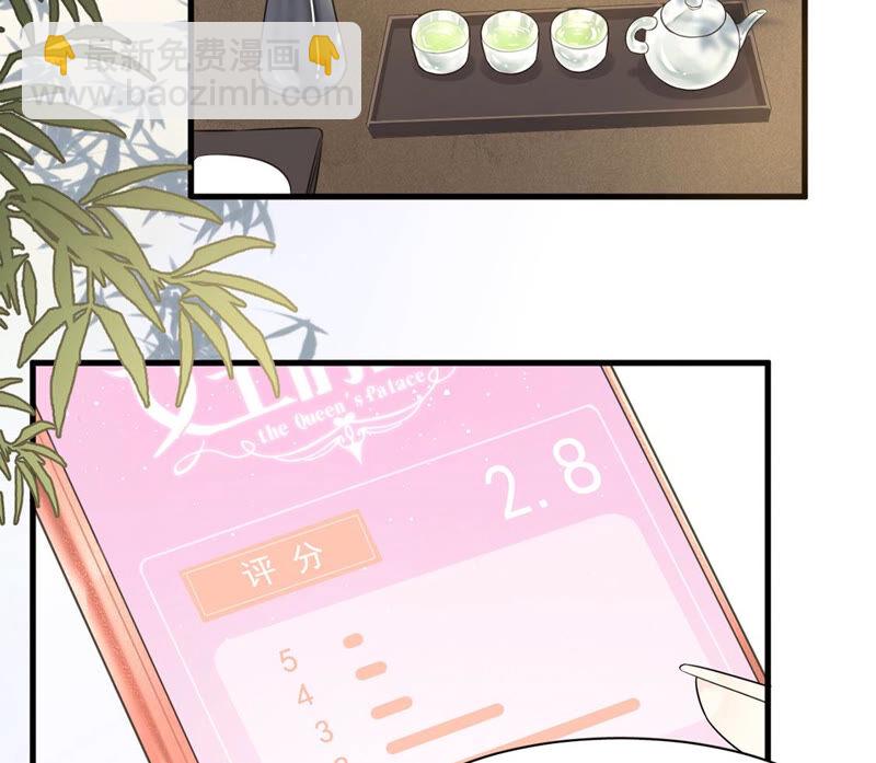 《约会，请给好评！》第2话 租下上司做情人 第7页
