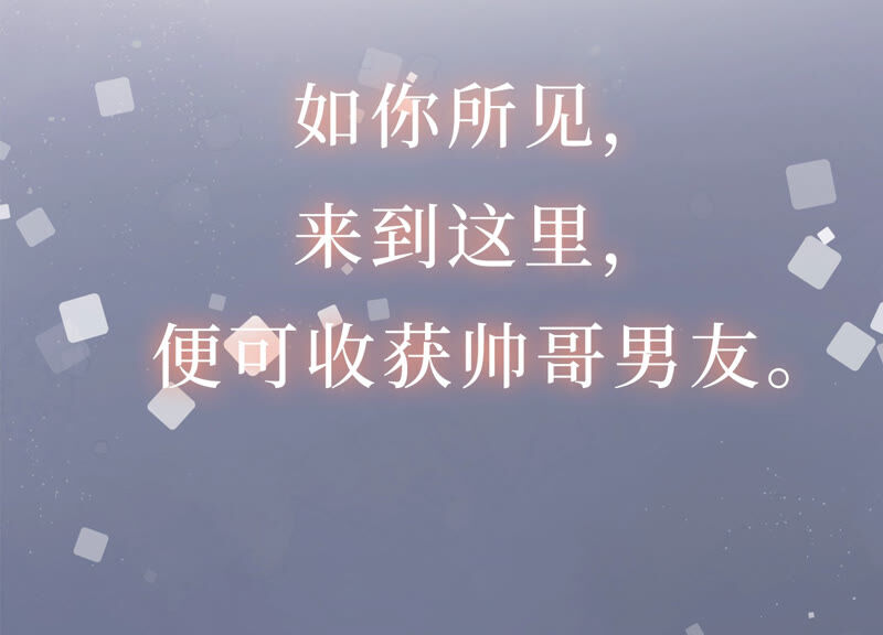 《约会，请给好评！》预告 第10页