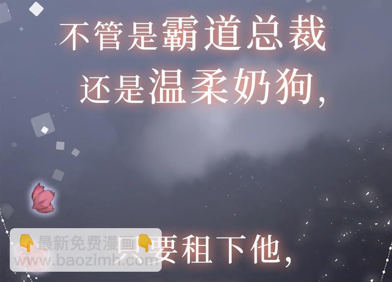 《约会，请给好评！》预告 第11页