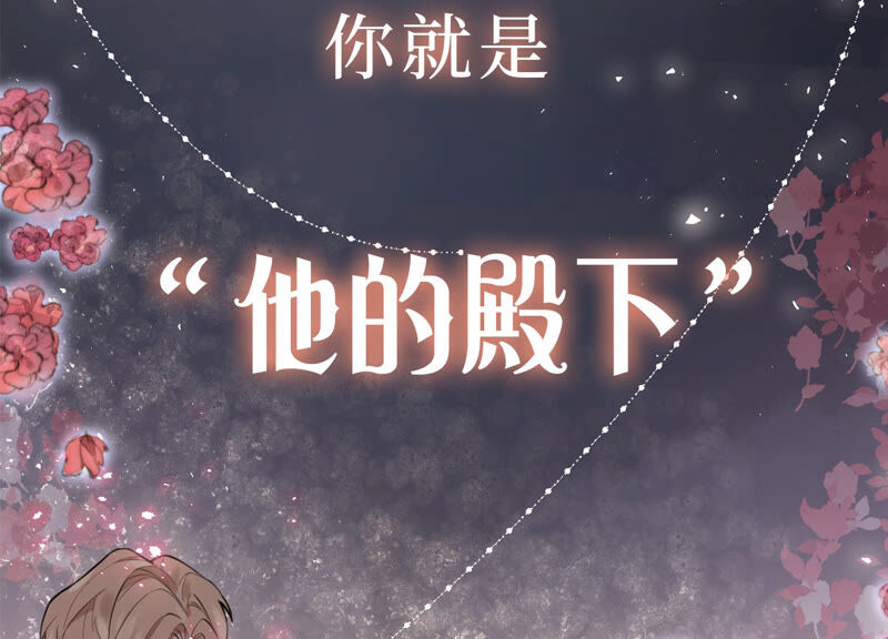 《约会，请给好评！》预告 第12页