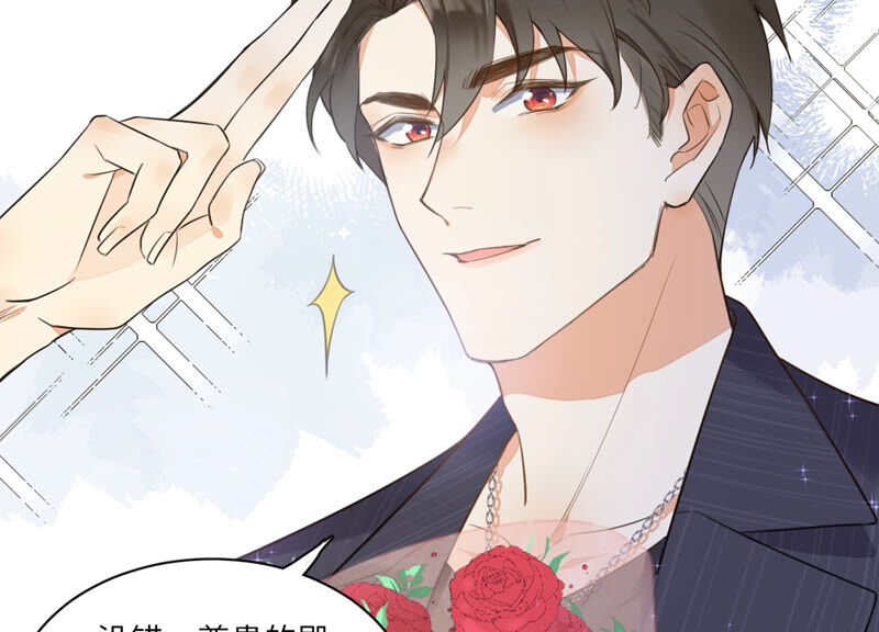 《约会，请给好评！》预告 第17页