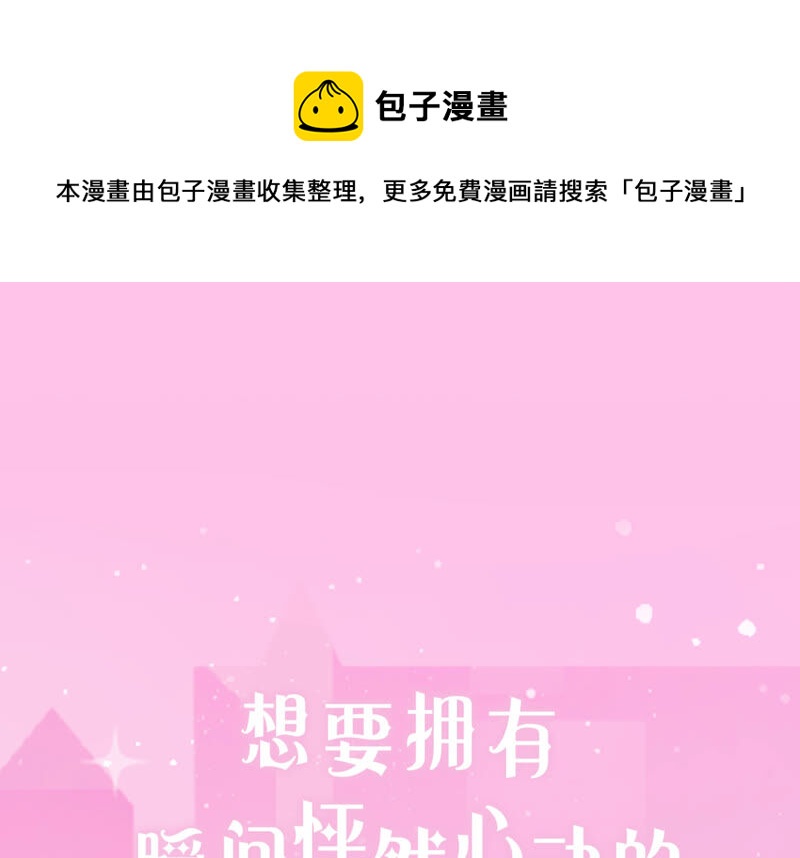 《约会，请给好评！》预告 第1页