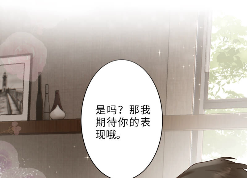 《约会，请给好评！》预告 第26页