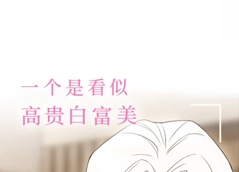 《约会，请给好评！》预告 第30页