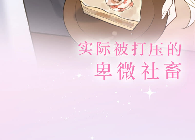 《约会，请给好评！》预告 第33页