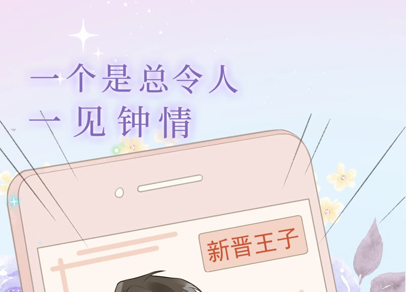 《约会，请给好评！》预告 第34页