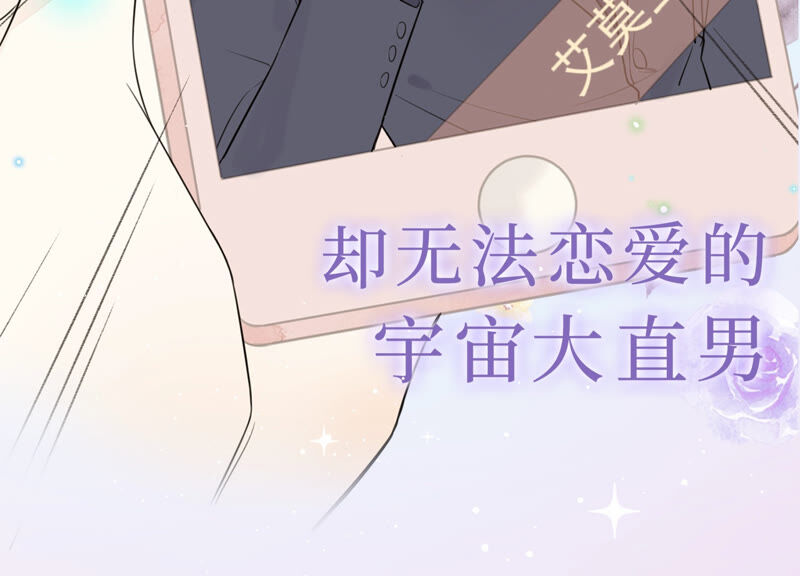 《约会，请给好评！》预告 第36页
